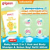 Pigeon Baby Wash 2 in 1 Hair and Body Shampo & Sabun Bayi Refill 600ml