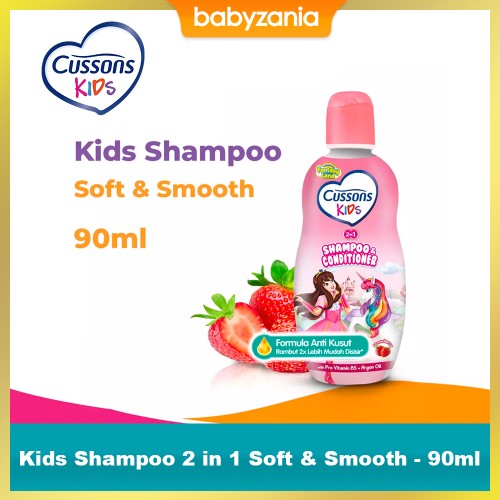 Cussons Kids Shampoo 2 in 1 Soft & Smooth - 100ml